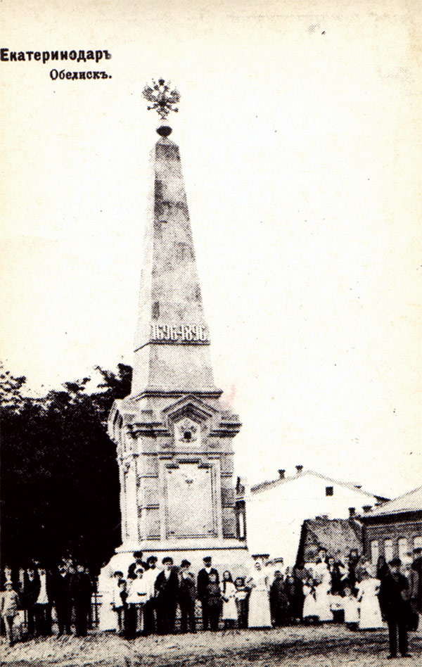 Старый Краснодар. 1896 г Старый Краснодар. 1896 г