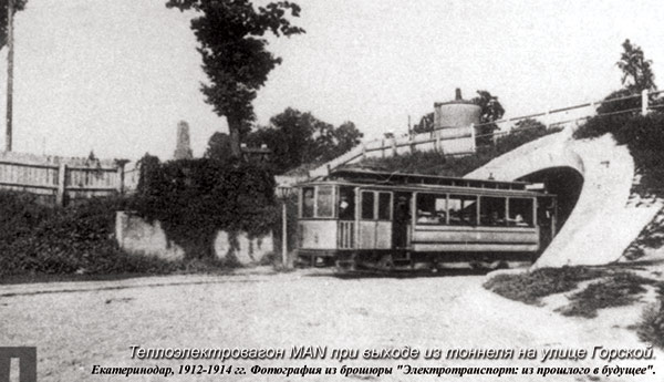 Старый Краснодар. 1912-1914 г Старый Краснодар. 1912-1914 г