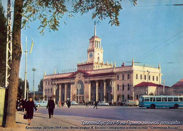 Старый Краснодар. 1969 Старый Краснодар. 1969