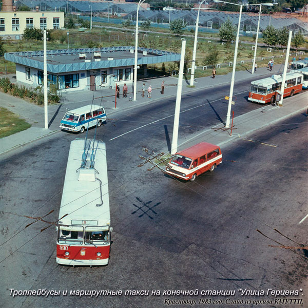 Старый Краснодар. 1983 Герцена Старый Краснодар. 1983 Герцена