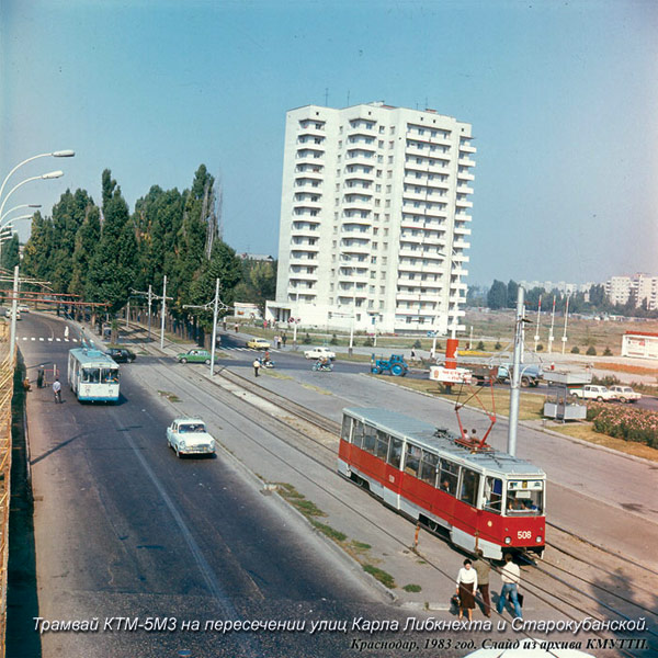 Старый Краснодар. 1983 Карла Либкнехта и Старокубанская Старый Краснодар. 1983 Карла Либкнехта и Старокубанская