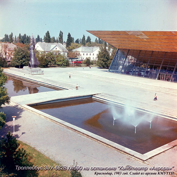 Старый Краснодар. 1983 Красная, Аврора Старый Краснодар. 1983 Красная, Аврора