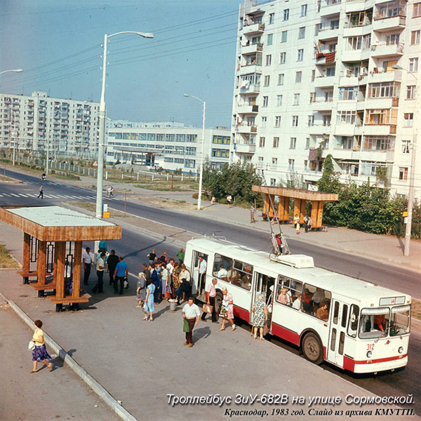 Старый Краснодар. 1983 Сормовская Старый Краснодар. 1983 Сормовская