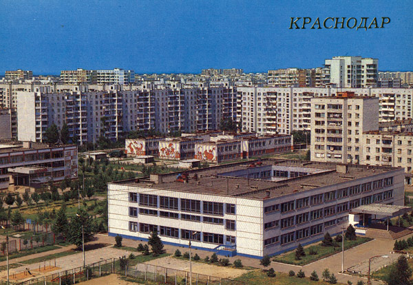 Старый Краснодар. КМР, СШ №20 Старый Краснодар. КМР, СШ №20