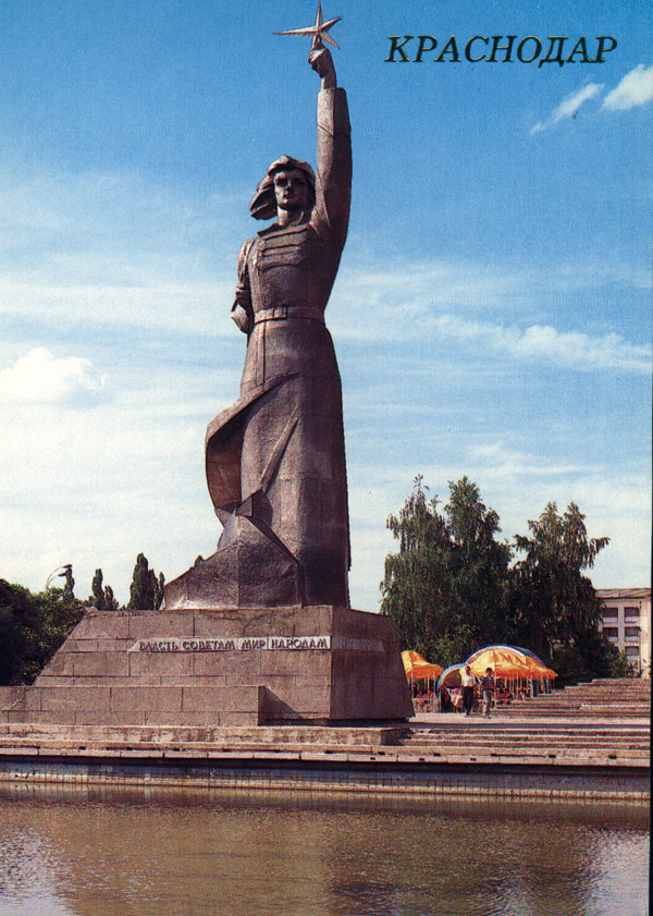Красная, Аврора - Памятник "Власть советам, мир народам" Красная, Аврора - Памятник "Власть советам, мир народам"