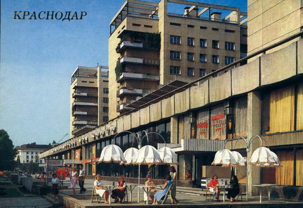 Старый Краснодар. Красная, Дом Книги Старый Краснодар. Красная, Дом Книги