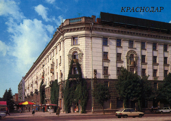 Старый Краснодар. Красная и Ленина Старый Краснодар. Красная и Ленина