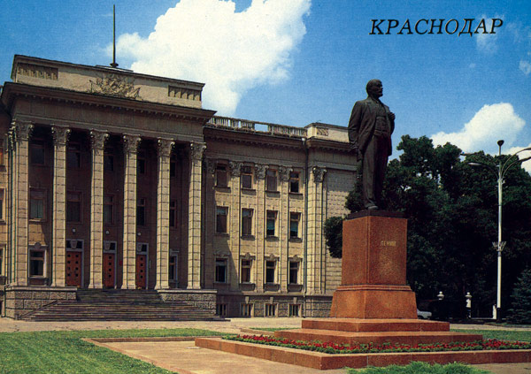 Советский Краснодар. Памятник Владимиру Ильичу Ленину Советский Краснодар. Памятник Владимиру Ильичу Ленину