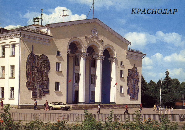 Старый Краснодар. Офицерская, ДК ЗИП Старый Краснодар. Офицерская, ДК ЗИП